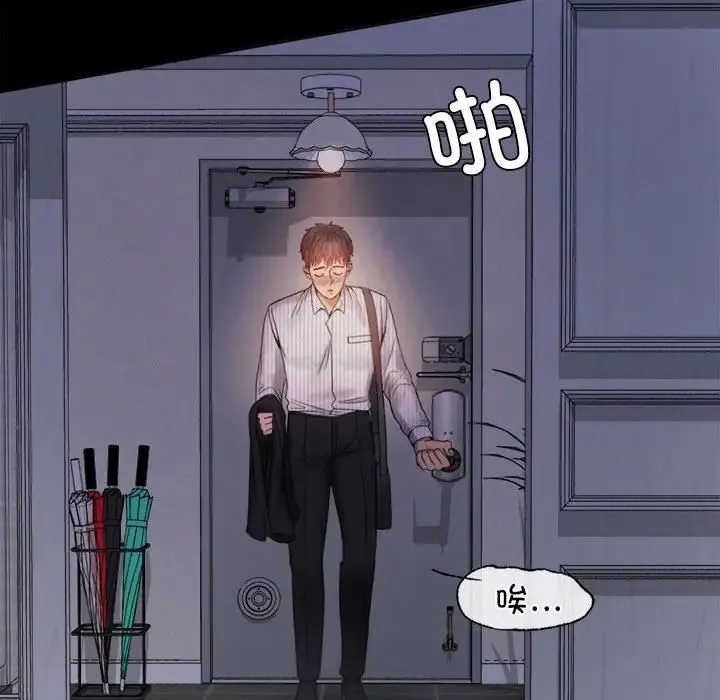 背叛的开始 - 第2话 - page 100