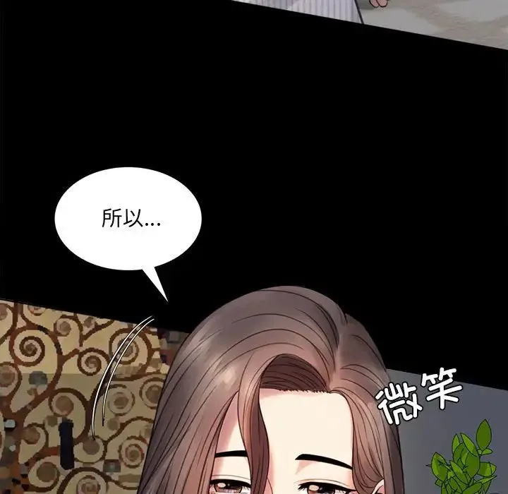 背叛的开始 - 第2话 - page 126