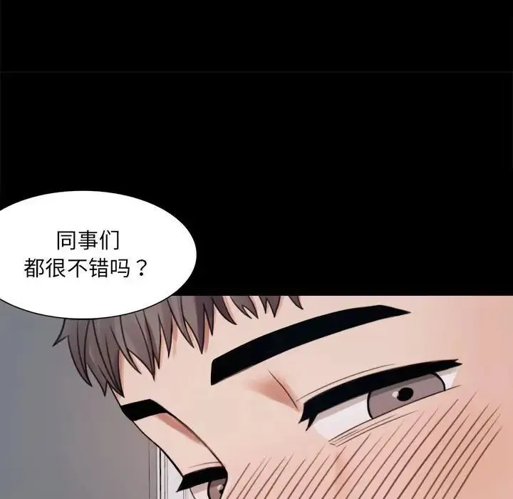 背叛的开始 - 第2话 - page 128