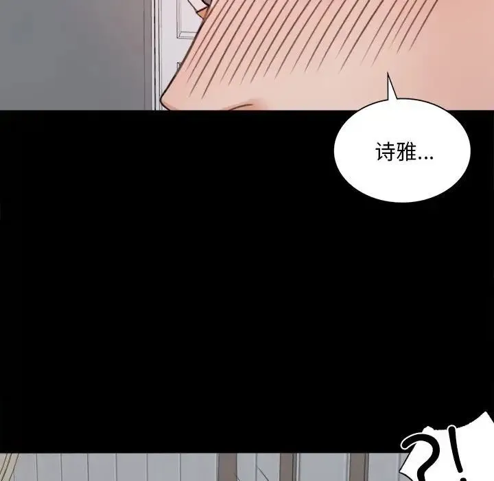 背叛的开始 - 第2话 - page 129