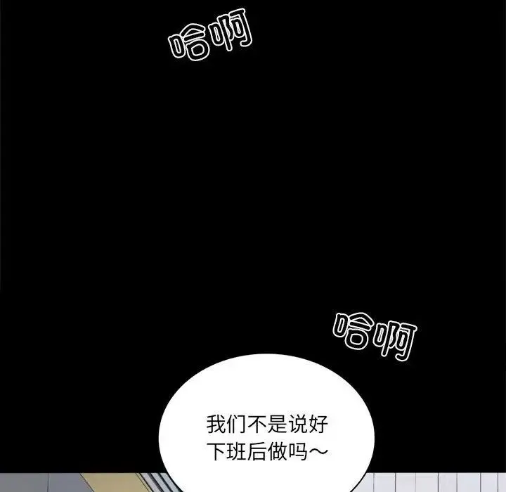 背叛的开始 - 第2话 - page 135