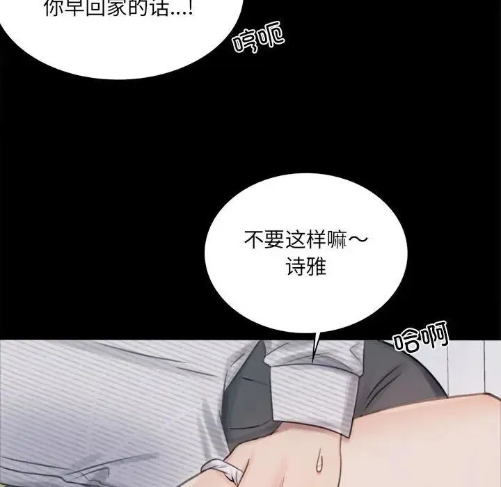 背叛的开始 - 第2话 - page 137