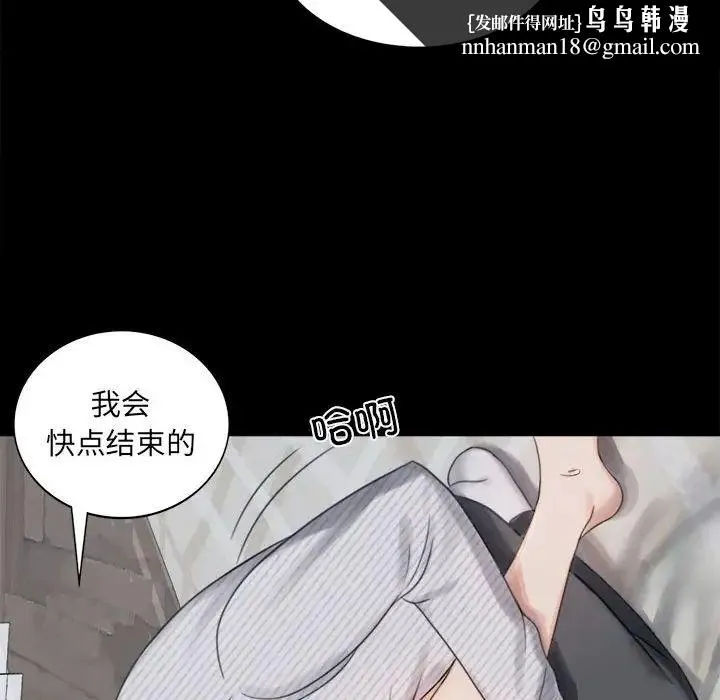 背叛的开始 - 第2话 - page 139