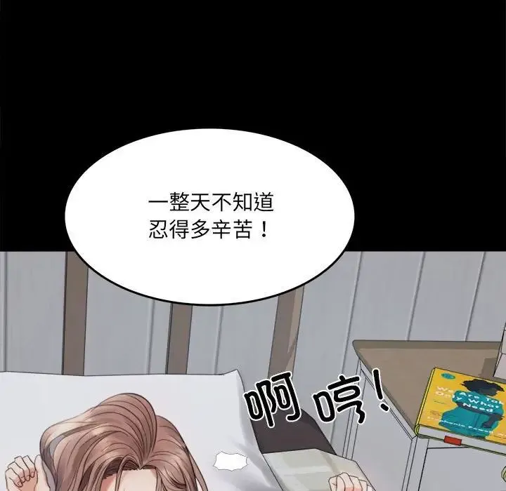 背叛的开始 - 第2话 - page 145