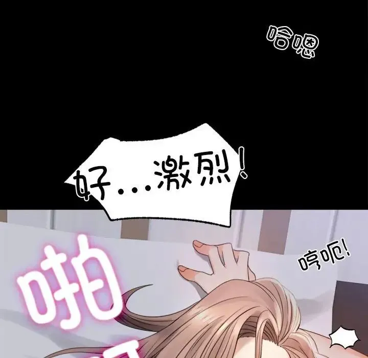 背叛的开始 - 第2话 - page 150