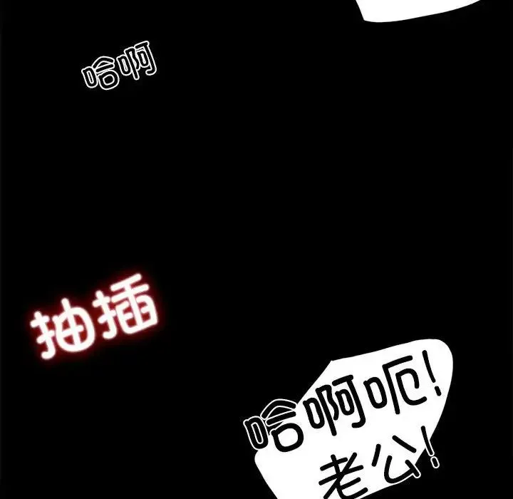 背叛的开始 - 第2话 - page 153