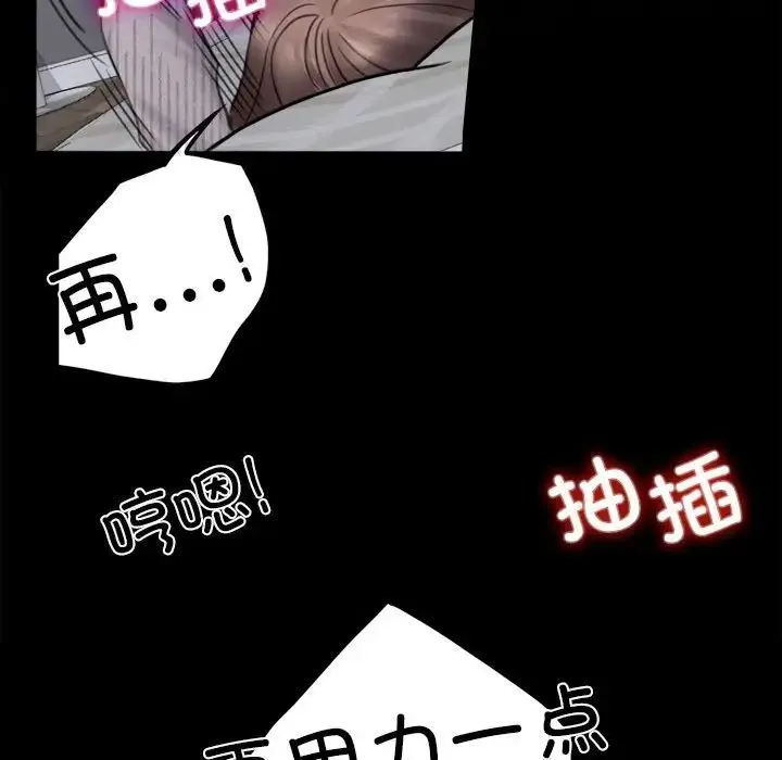 背叛的开始 - 第2话 - page 155