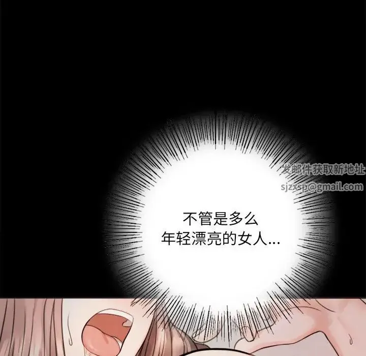 背叛的开始 - 第2话 - page 158
