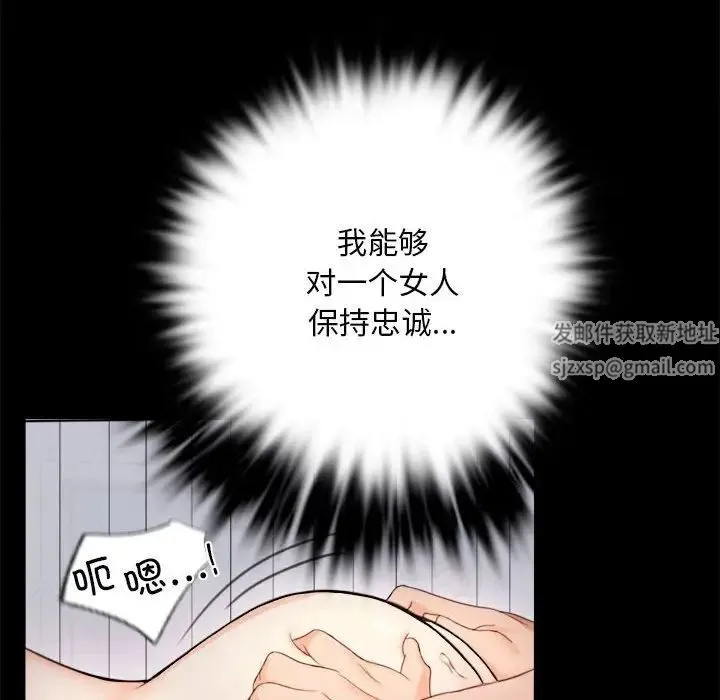 背叛的开始 - 第2话 - page 163