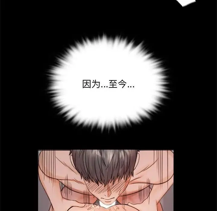 背叛的开始 - 第2话 - page 167