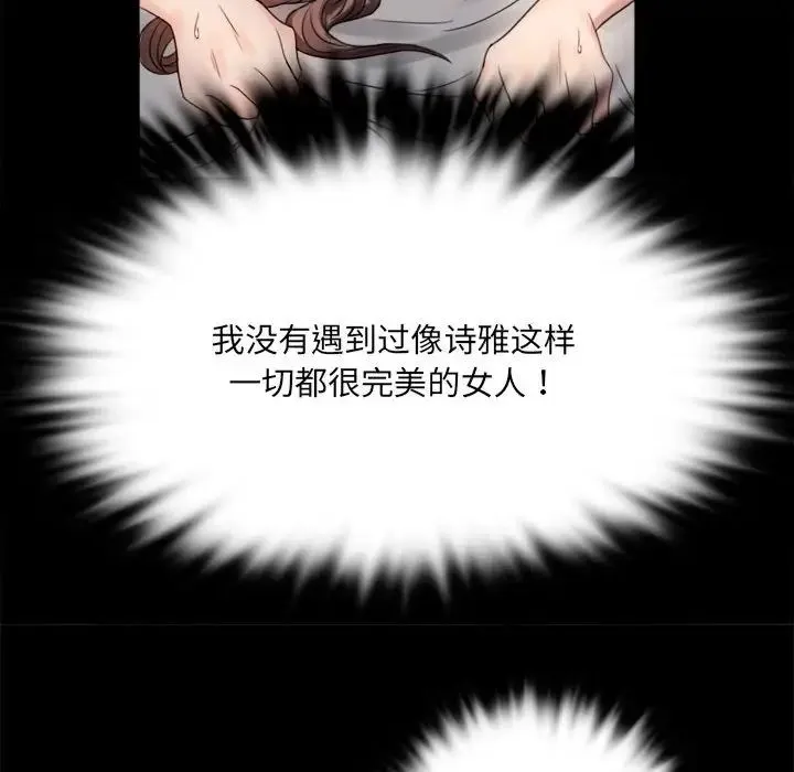 背叛的开始 - 第2话 - page 169