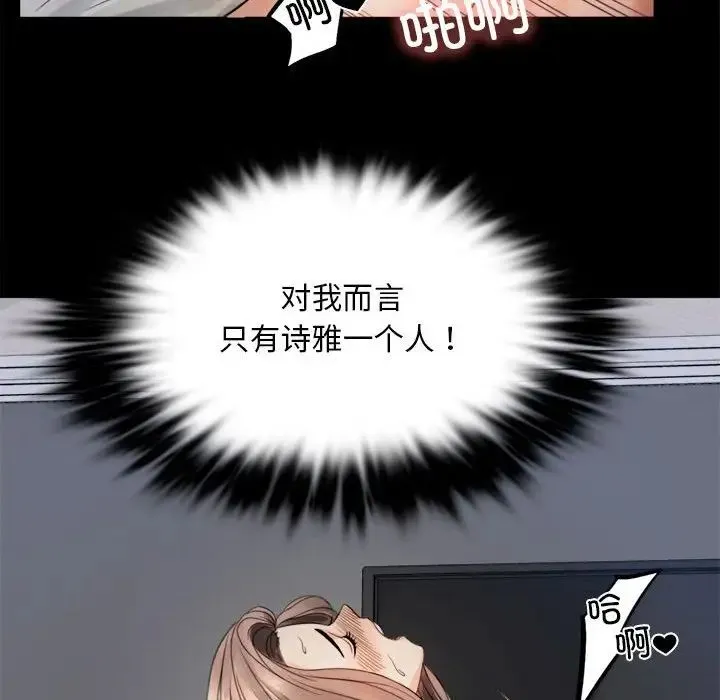 背叛的开始 - 第2话 - page 171