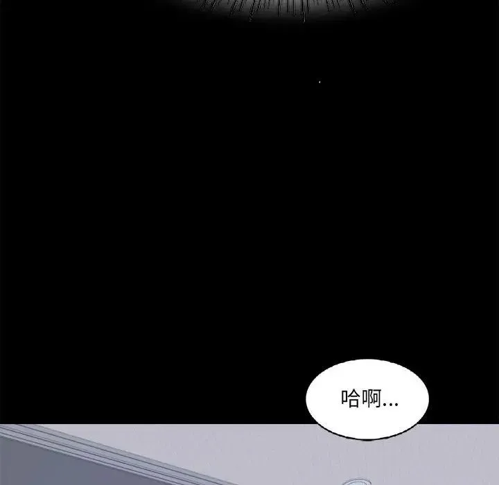 背叛的开始 - 第2话 - page 176