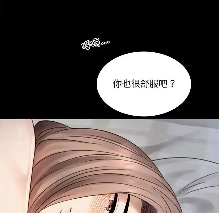 背叛的开始 - 第2话 - page 182