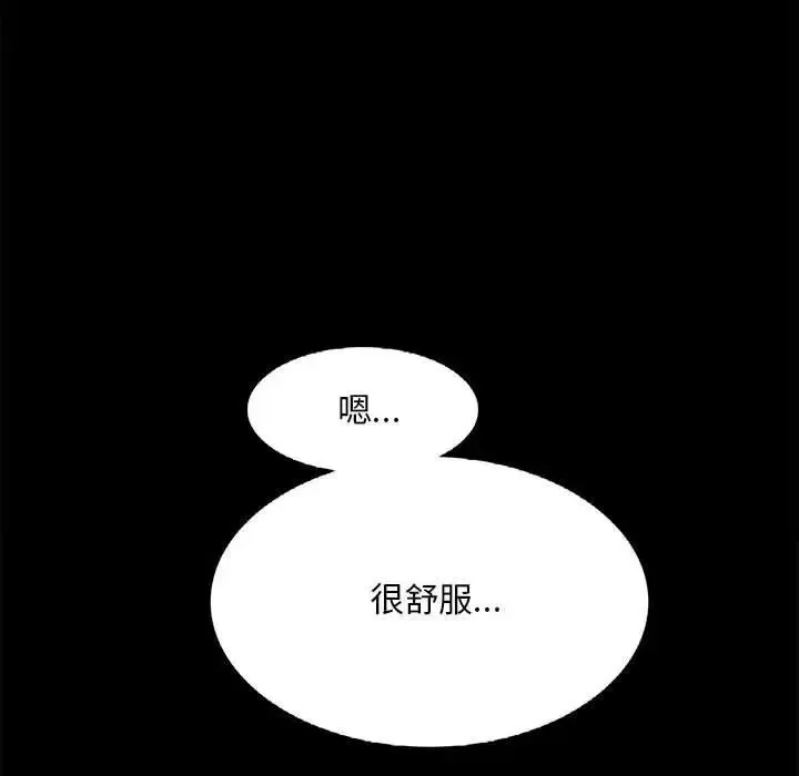 背叛的开始 - 第2话 - page 184