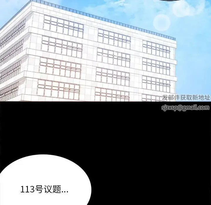 背叛的开始 - 第2话 - page 187
