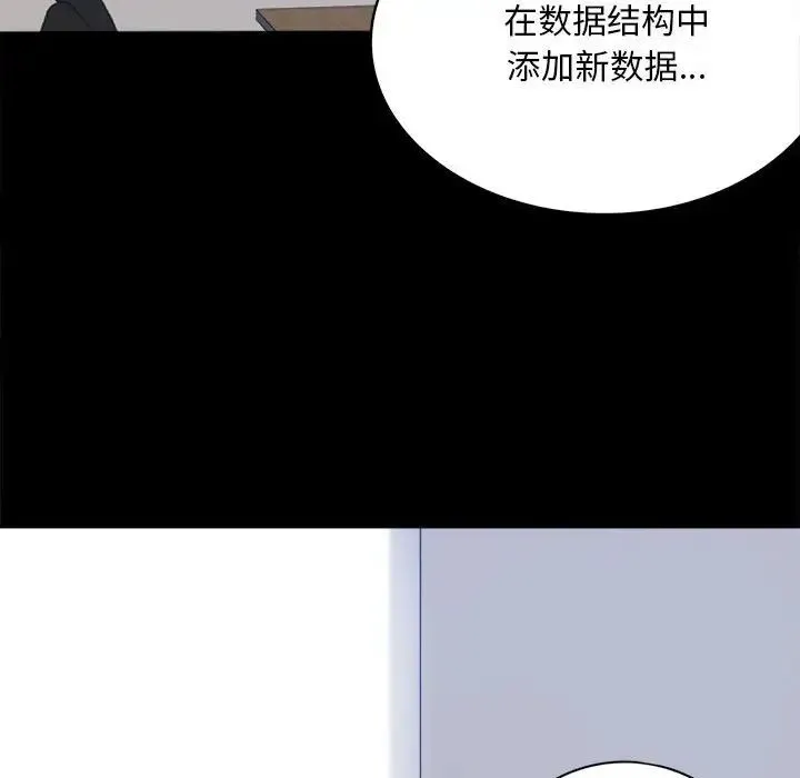 背叛的开始 - 第2话 - page 189