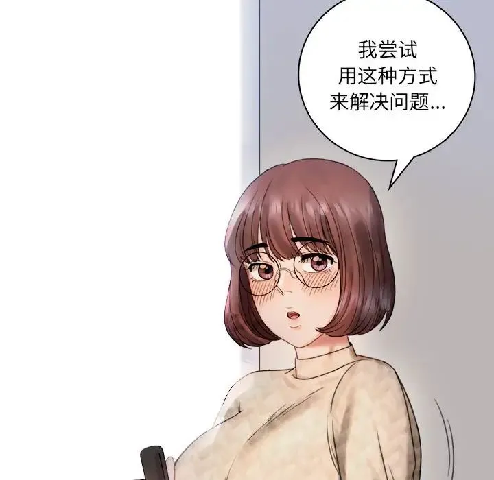背叛的开始 - 第2话 - page 190