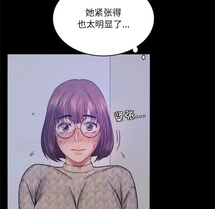 背叛的开始 - 第2话 - page 198