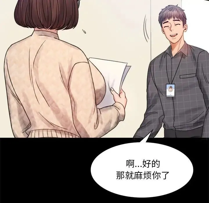 背叛的开始 - 第2话 - page 204