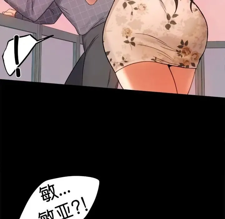背叛的开始 - 第2话 - page 214