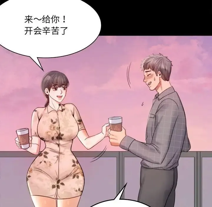 背叛的开始 - 第2话 - page 217