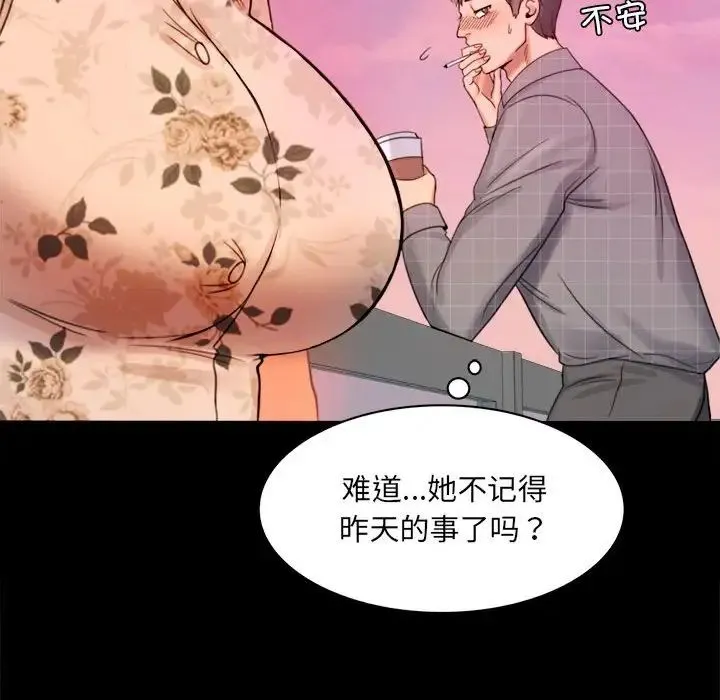 背叛的开始 - 第2话 - page 219