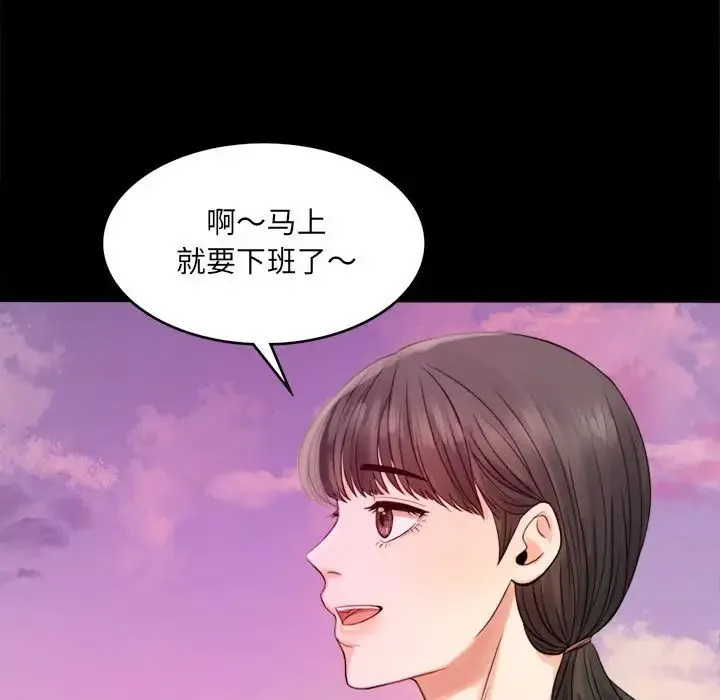 背叛的开始 - 第2话 - page 220