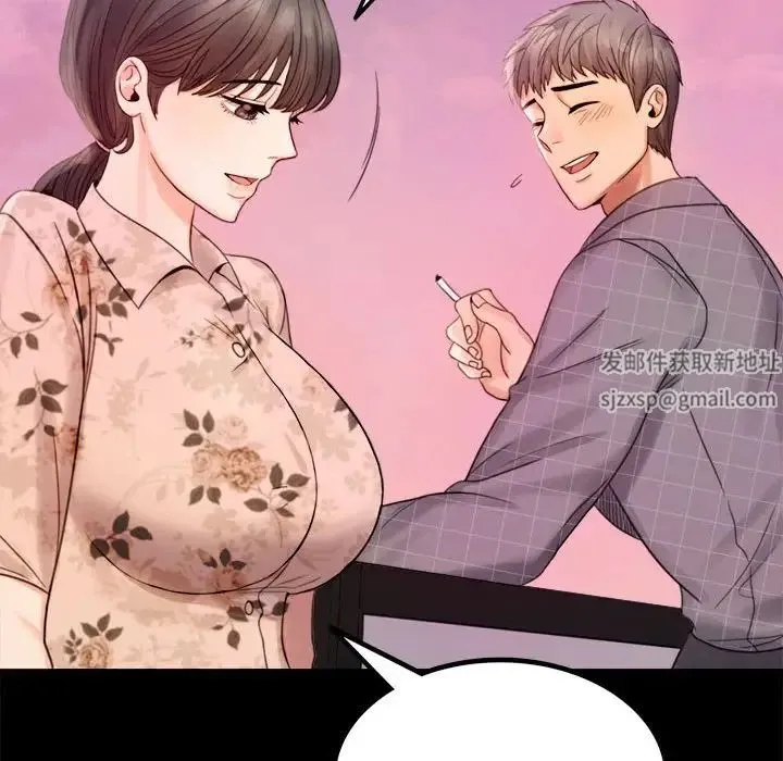背叛的开始 - 第2话 - page 223