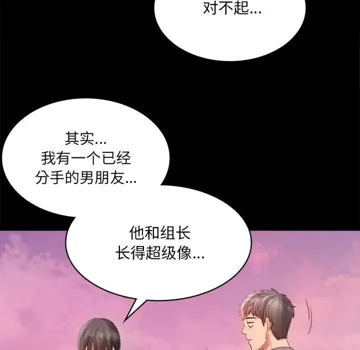 背叛的开始 - 第2话 - page 224