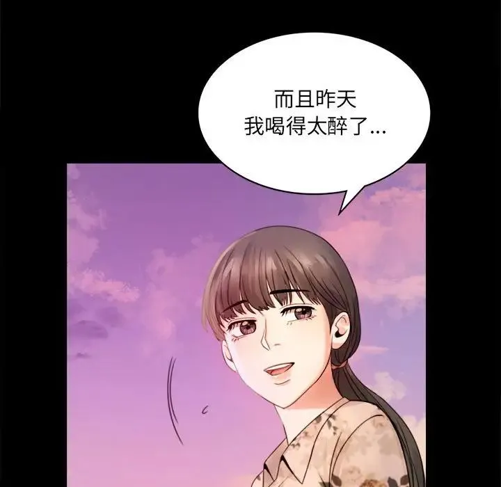 背叛的开始 - 第2话 - page 226