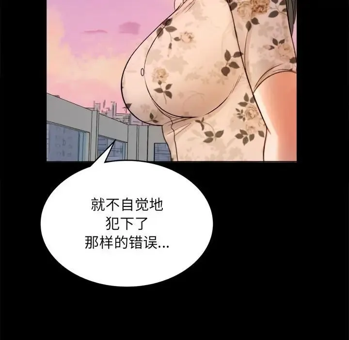 背叛的开始 - 第2话 - page 227