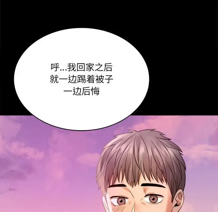 背叛的开始 - 第2话 - page 228
