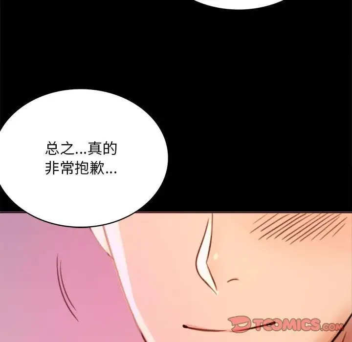 背叛的开始 - 第2话 - page 230