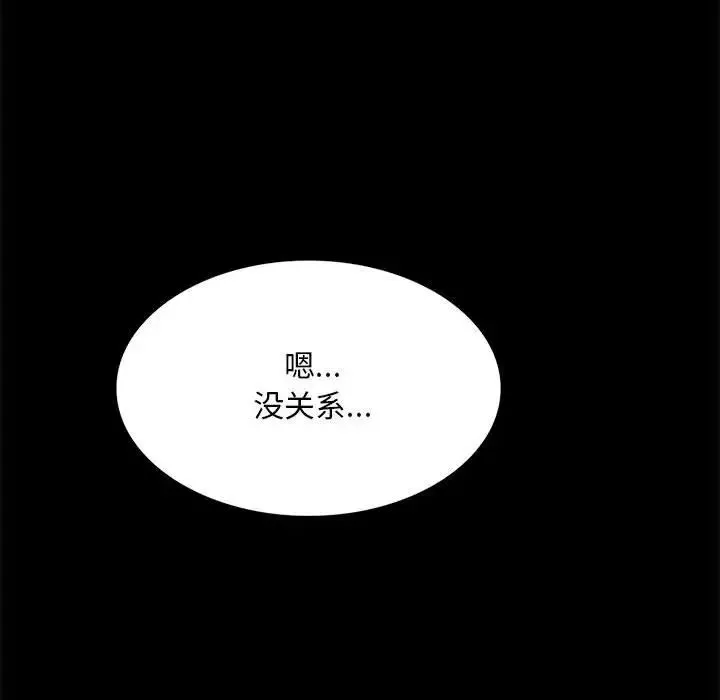 背叛的开始 - 第2话 - page 232