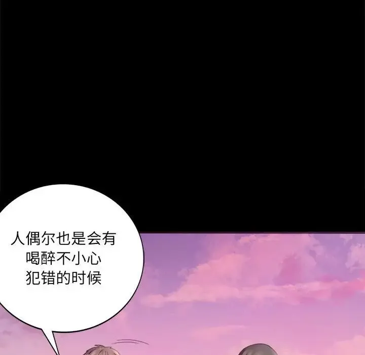 背叛的开始 - 第2话 - page 233