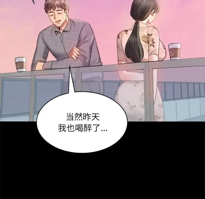 背叛的开始 - 第2话 - page 234
