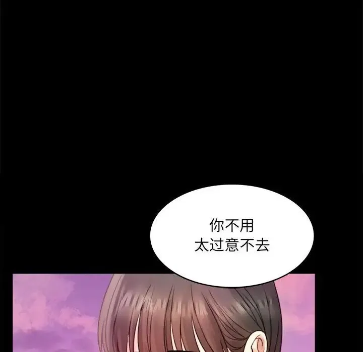 背叛的开始 - 第2话 - page 235