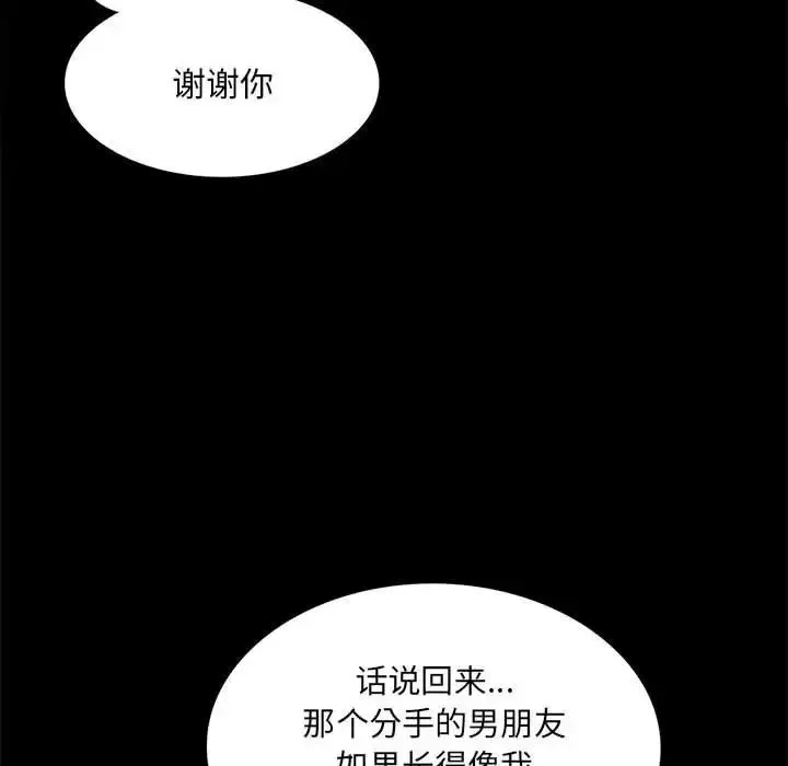 背叛的开始 - 第2话 - page 237