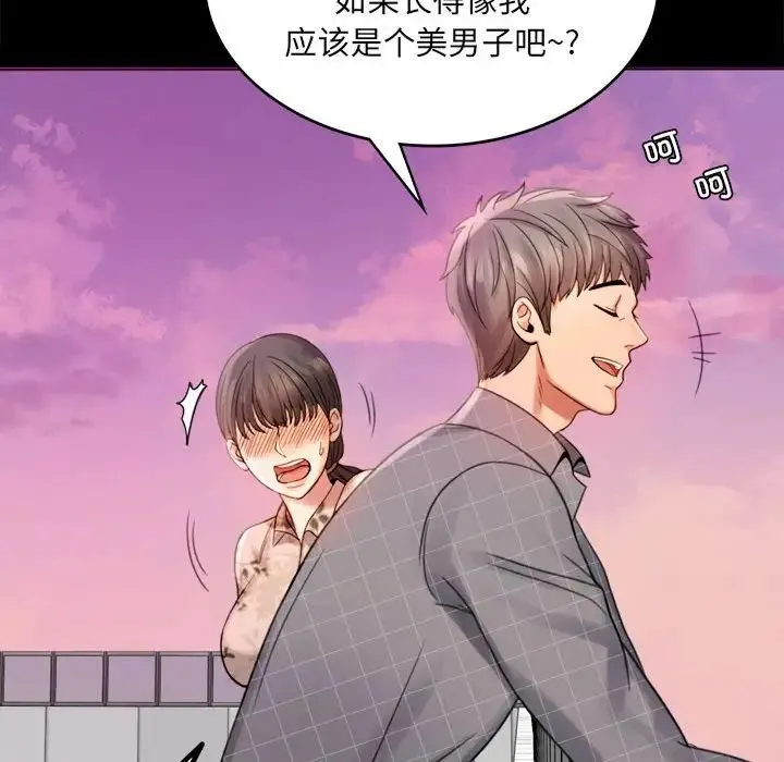 背叛的开始 - 第2话 - page 238