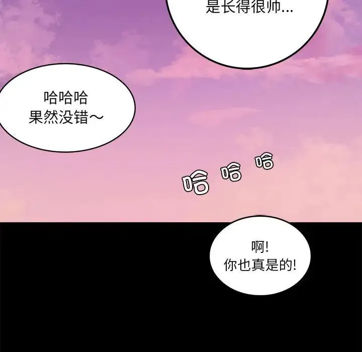 背叛的开始 - 第2话 - page 240