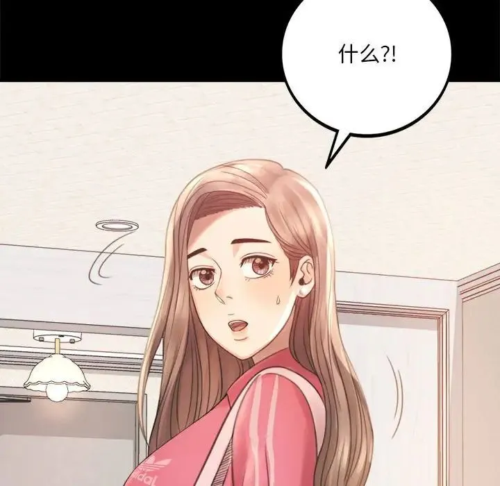 背叛的开始 - 第2话 - page 244