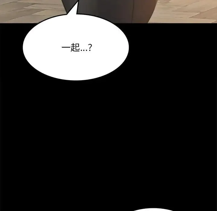 背叛的开始 - 第2话 - page 246
