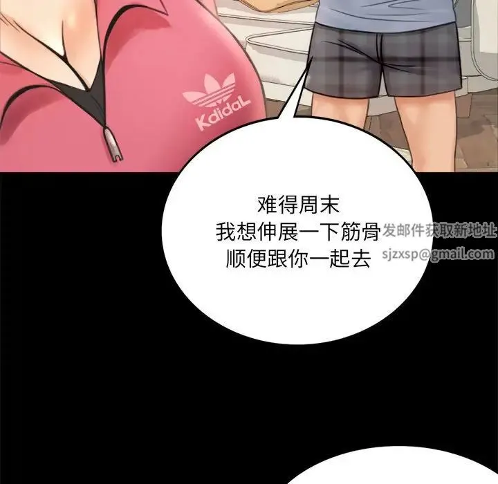 背叛的开始 - 第2话 - page 248