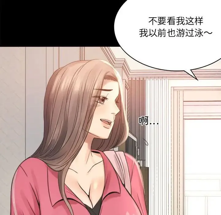 背叛的开始 - 第2话 - page 249