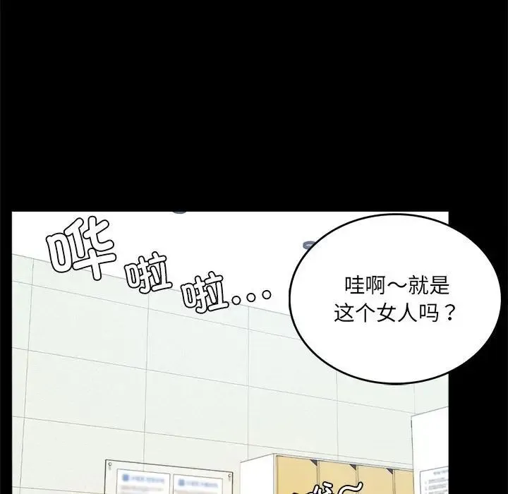 背叛的开始 - 第2话 - page 255