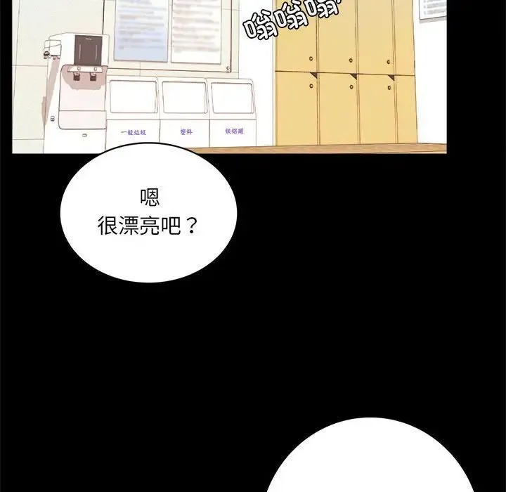 背叛的开始 - 第2话 - page 256