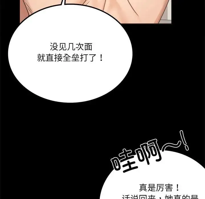 背叛的开始 - 第2话 - page 262
