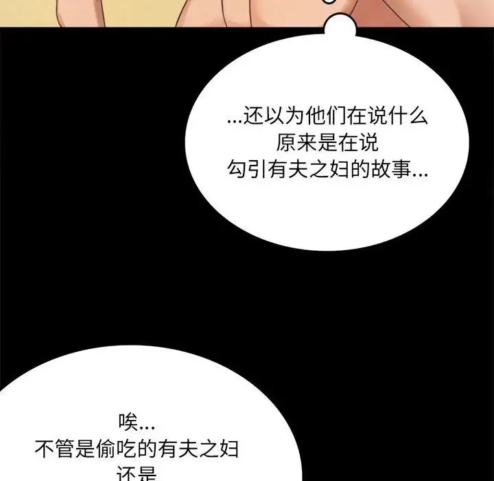 背叛的开始 - 第2话 - page 264