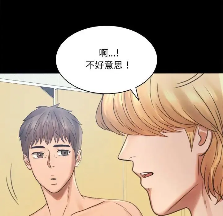 背叛的开始 - 第2话 - page 269